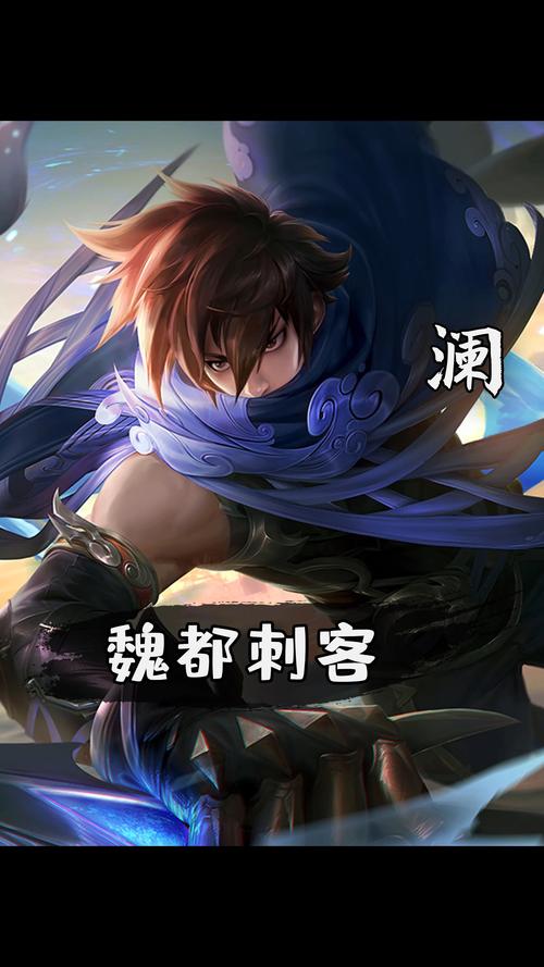 王者荣耀阑攻略技巧-王者荣耀澜攻略技巧-第3张图片-屿企游戏网