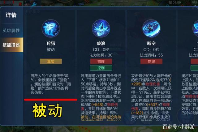 王者荣耀阑攻略技巧-王者荣耀澜攻略技巧-第5张图片-屿企游戏网