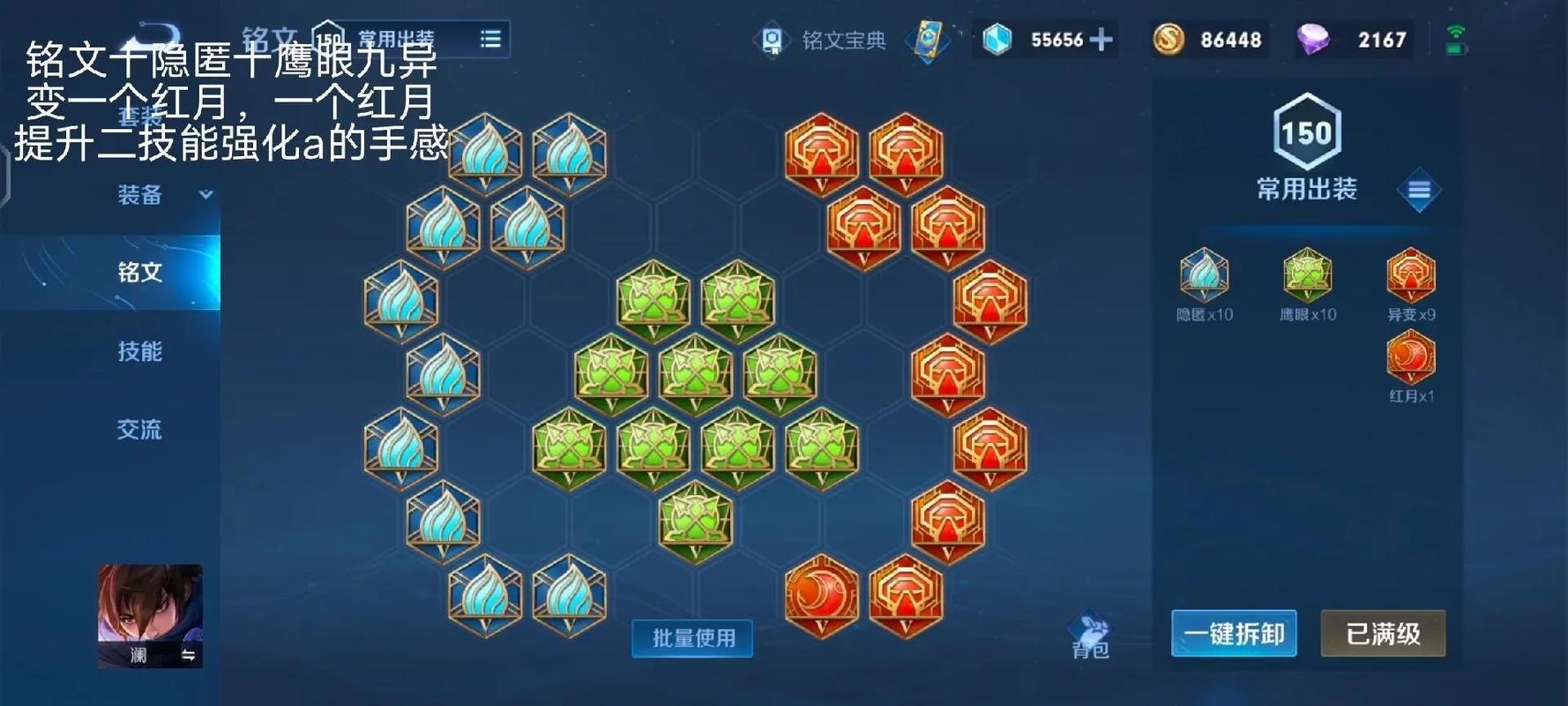 王者荣耀阑攻略技巧-王者荣耀澜攻略技巧-第6张图片-屿企游戏网