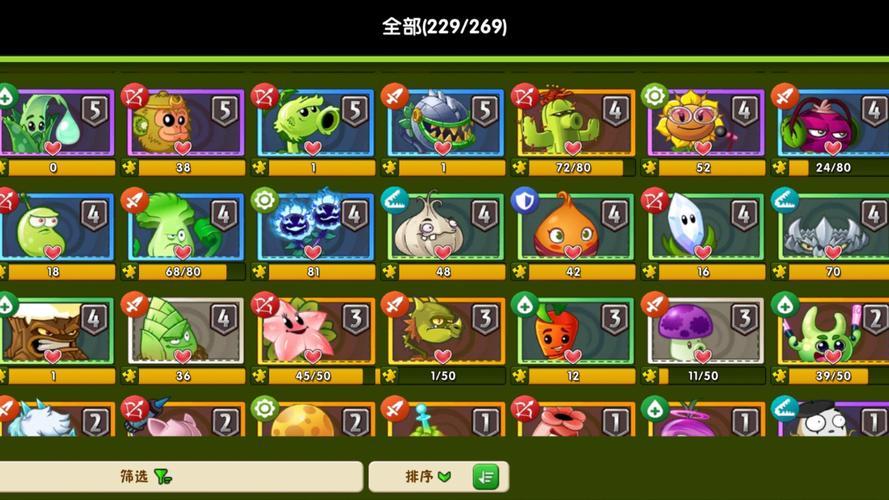 植物大战僵尸2内购植物-植物大战僵尸2内购植物怎么获得-第3张图片-屿企游戏网