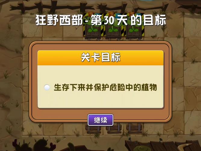 植物大战僵尸植物僵尸2怎么过-植物大战僵尸植物僵尸2怎么过关-第1张图片-屿企游戏网