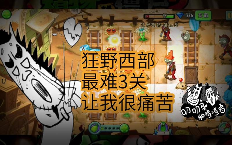 植物大战僵尸植物僵尸2怎么过-植物大战僵尸植物僵尸2怎么过关-第3张图片-屿企游戏网