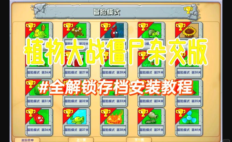 植物大战僵尸：花园战争_植物大战僵尸花园战争2中文版-第1张图片-屿企游戏网