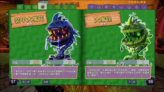 植物大战僵尸：花园战争_植物大战僵尸花园战争2中文版-第5张图片-屿企游戏网