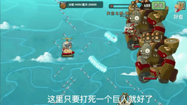 植物大战僵尸第2关-植物大战僵尸2关卡全开破解版-第1张图片-屿企游戏网