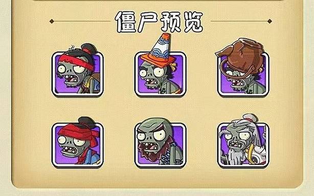 植物大战僵尸第2关-植物大战僵尸2关卡全开破解版-第5张图片-屿企游戏网