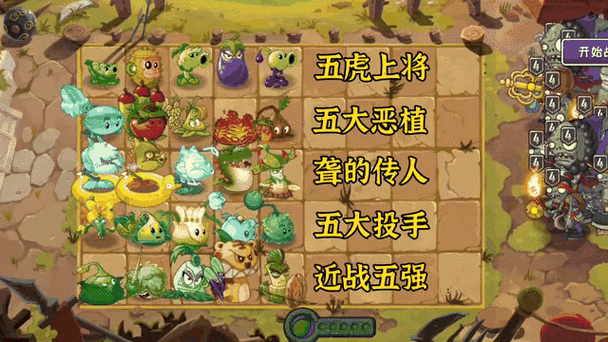 植物大战僵尸2功夫世界最后一关，植物大战僵尸2攻略 功夫世界最boss关-第1张图片-屿企游戏网
