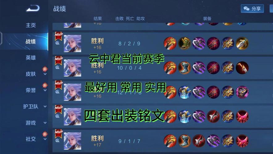 王者荣耀云打野出装，王者荣耀云打野出装最新-第5张图片-屿企游戏网