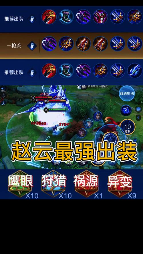 王者荣耀云打野出装，王者荣耀云打野出装最新-第6张图片-屿企游戏网