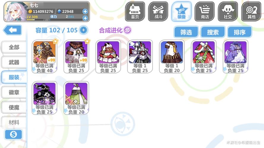 崩坏学院3攻略_崩坏学院3角色排名-第4张图片-屿企游戏网