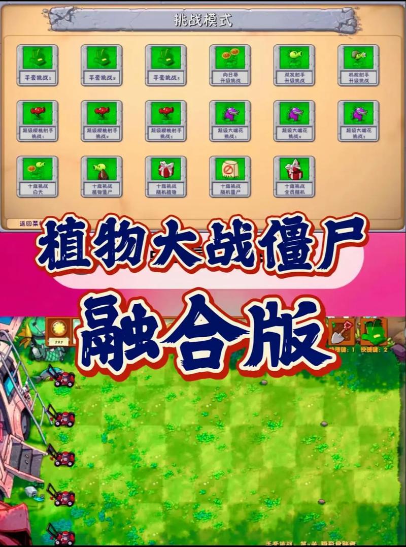 植物大战僵尸花园手机版-植物大战僵尸 花园版-第4张图片-屿企游戏网