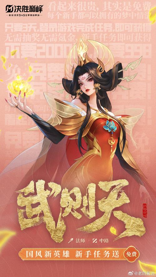 王者荣耀开箱好物攻略-王者荣耀开箱子视频-第3张图片-屿企游戏网