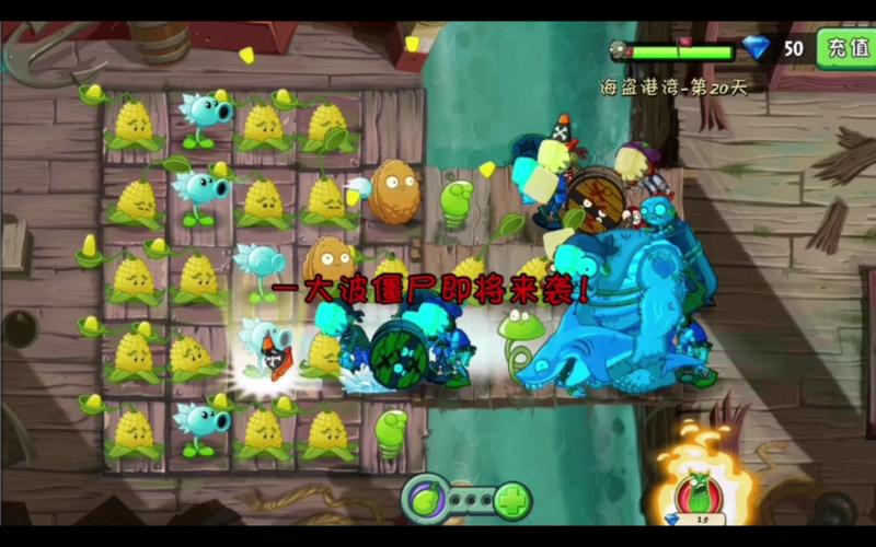 植物大战僵尸2攻略海盗_植物大战僵尸2 海盗攻略-第4张图片-屿企游戏网