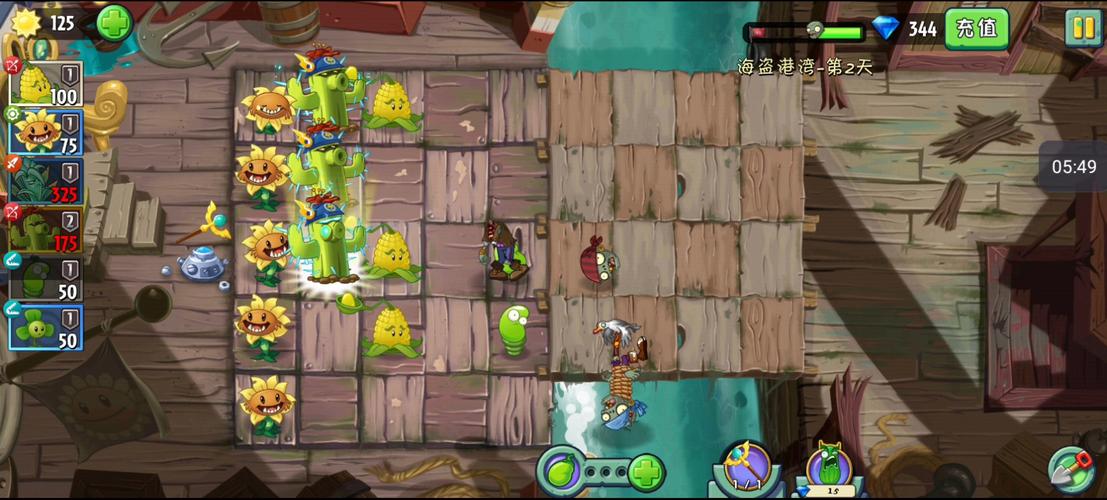 植物大战僵尸2攻略海盗_植物大战僵尸2 海盗攻略-第5张图片-屿企游戏网