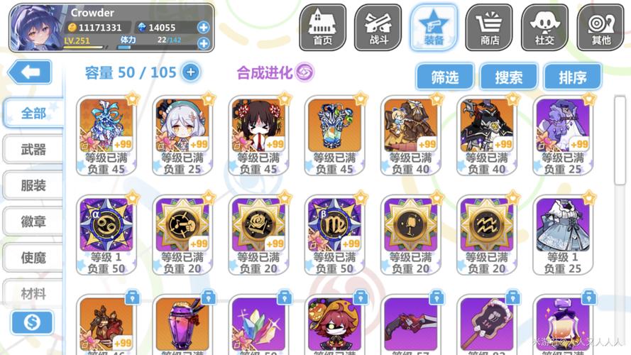 崩坏学院的社团活动-崩坏学园社团怎么解散-第5张图片-屿企游戏网