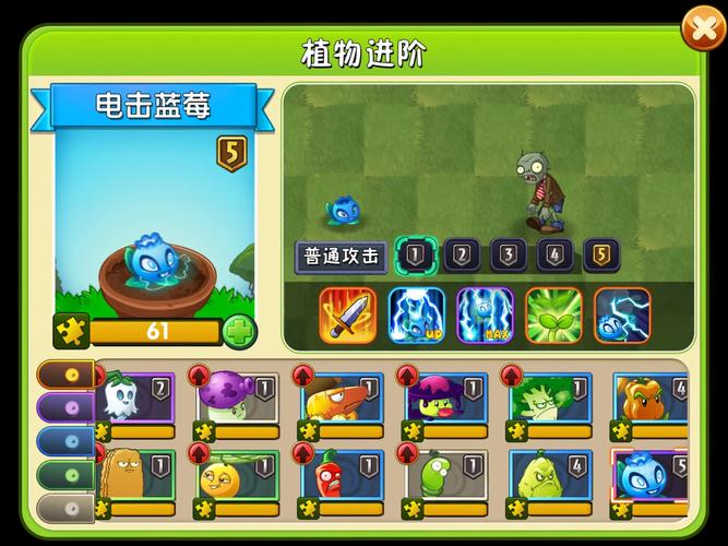 植物大战僵尸电击蓝莓-植物大战僵尸电击蓝莓答题-第2张图片-屿企游戏网 植物大战僵尸电击蓝莓-植物大战僵尸电击蓝莓答题-第2张图片-屿企游戏网