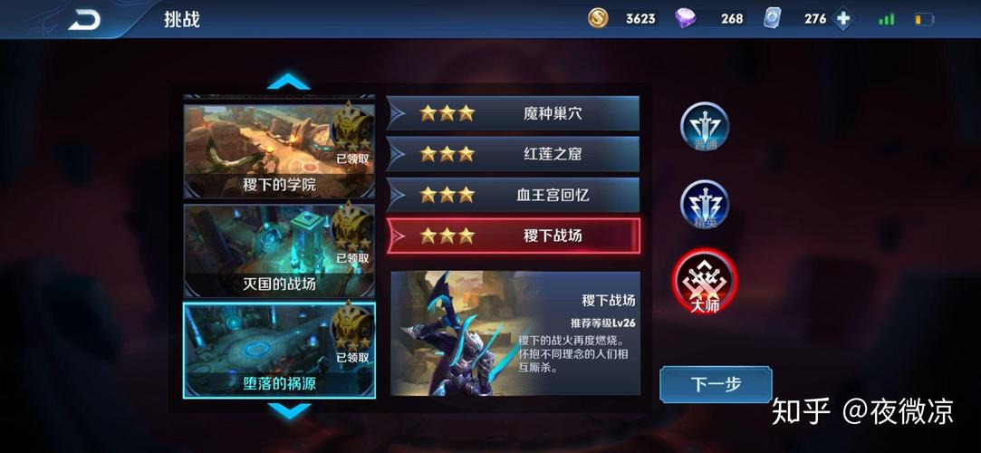 王者荣耀血宫回忆攻略，王者荣耀血宫回忆攻略图-第3张图片-屿企游戏网