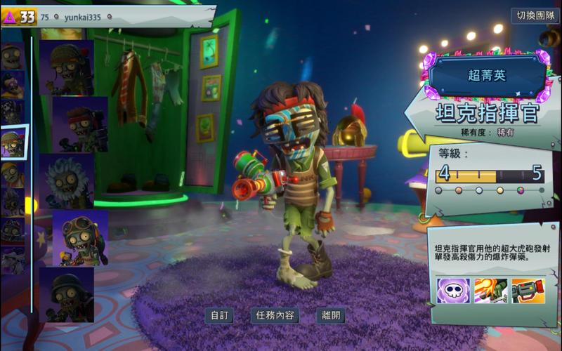 植物大战僵尸2花园战争_植物大战僵尸2花园战争手机版-第1张图片-屿企游戏网