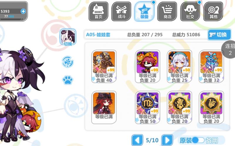 崩坏学院2关联装备_崩坏学园2套装搭配