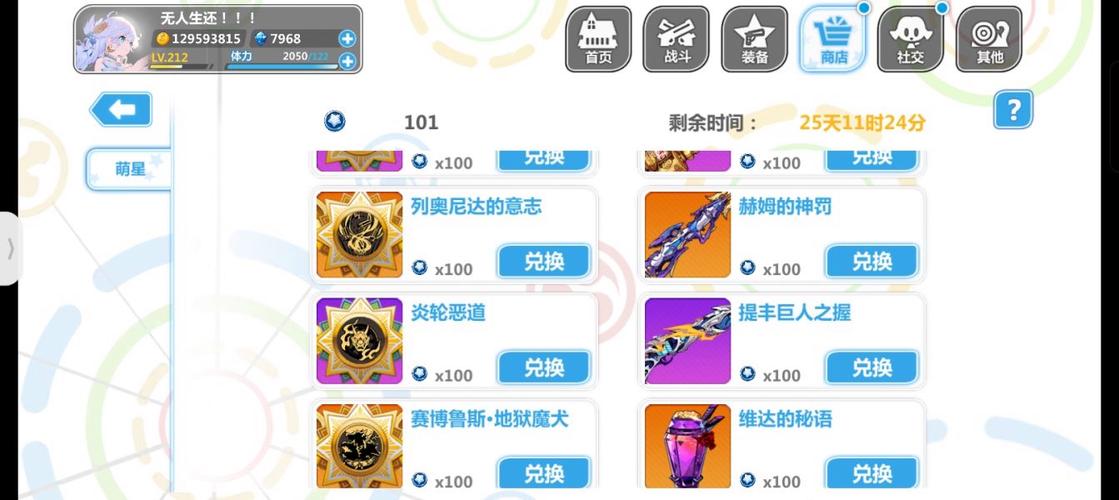 崩坏学院2关联装备_崩坏学园2套装搭配-第3张图片-屿企游戏网 崩坏学院2关联装备_崩坏学园2套装搭配-第3张图片-屿企游戏网