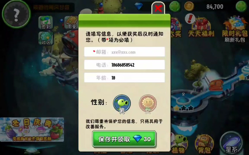 植物大战僵尸爆炸坚果，植物大战僵尸爆炸坚果在哪得-第5张图片-屿企游戏网