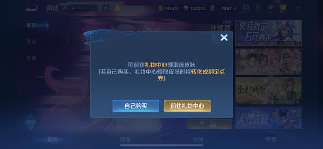 王者荣耀收礼物攻略在哪，王者荣耀在哪里收礼物-第5张图片-屿企游戏网