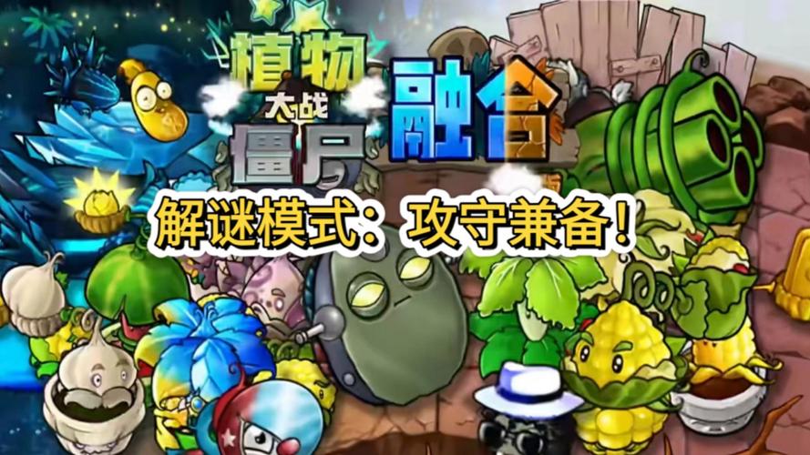 植物大战僵尸相关视频_植物大战僵尸视频砸罐子-第3张图片-屿企游戏网