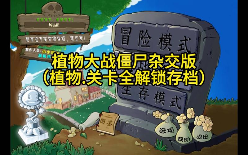 植物大战僵尸相关视频_植物大战僵尸视频砸罐子-第4张图片-屿企游戏网