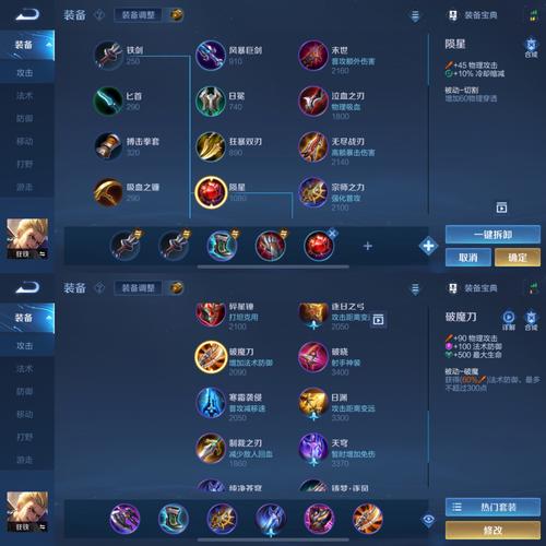 王者荣耀怎么学出装,王者荣耀怎么玩出装-第6张图片-屿企游戏网 王者荣耀怎么学出装,王者荣耀怎么玩出装-第6张图片-屿企游戏网