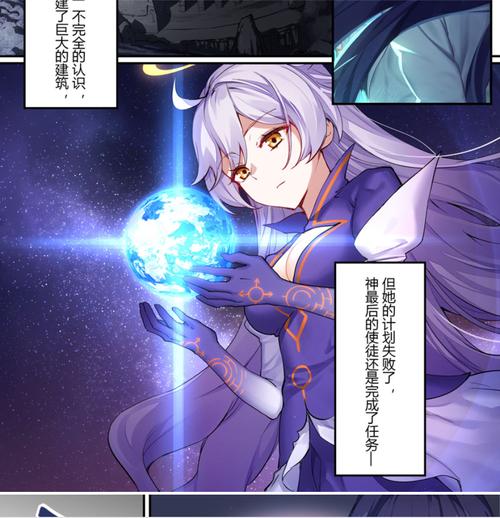 崩坏学院觉醒神器，崩坏学园觉醒-第3张图片-屿企游戏网