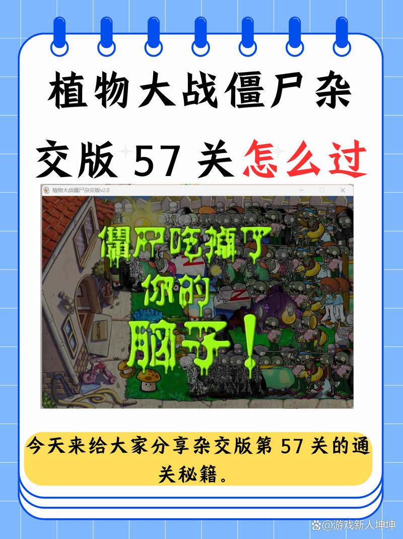 植物大战僵尸全攻略_植物大战僵尸攻略大全视频-第1张图片-屿企游戏网