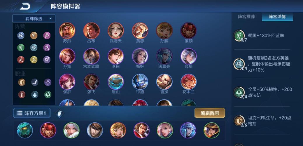 王者荣耀自走棋阵营攻略，王者荣耀自走棋阵容推荐2021-第2张图片-屿企游戏网