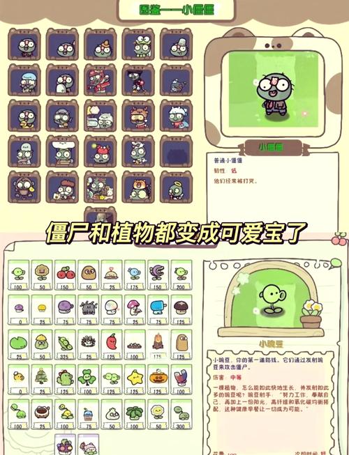 植物大战僵尸养植物-植物大战僵尸养植物有什么用-第4张图片-屿企游戏网