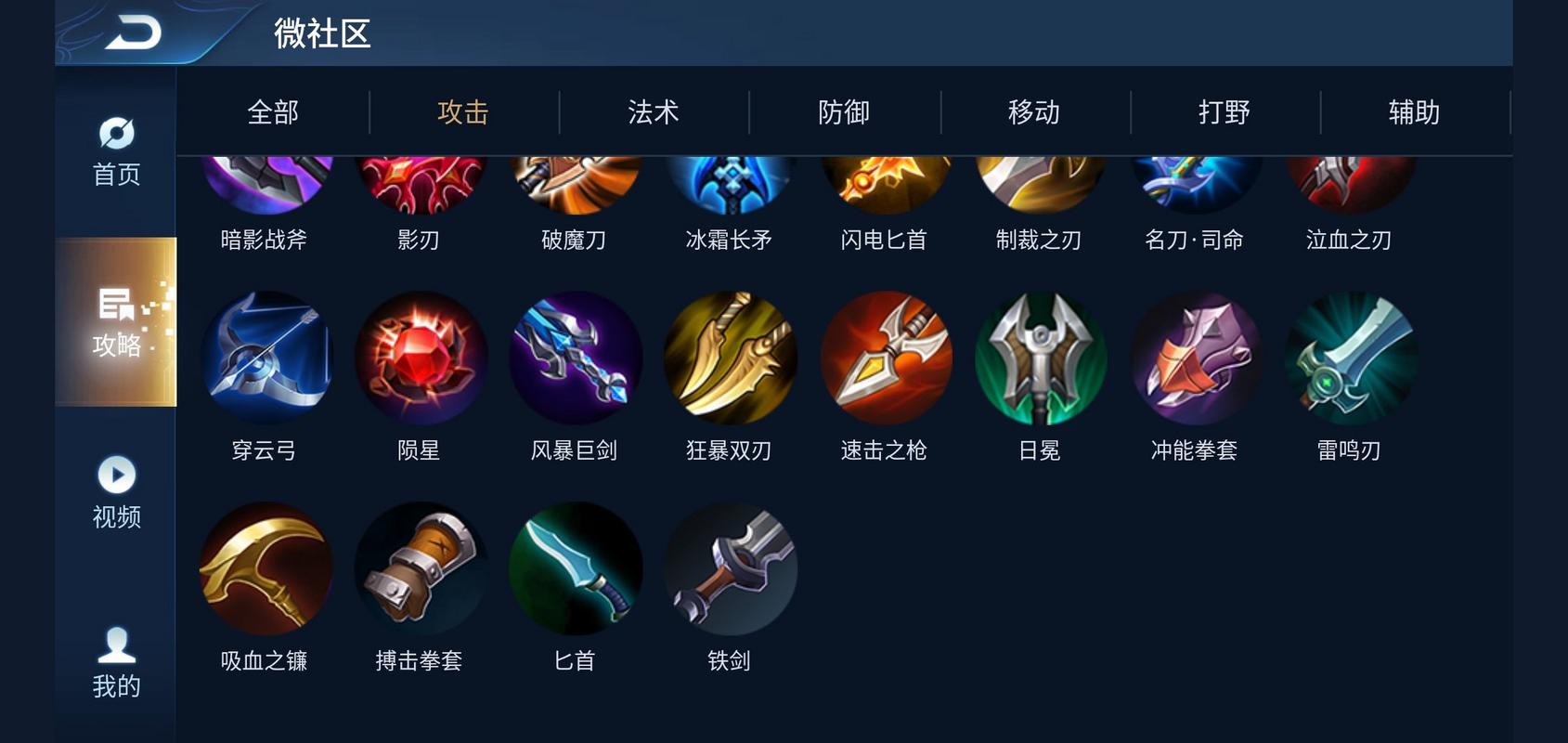 王者荣耀新野区攻略图-王者的野区-第3张图片-屿企游戏网