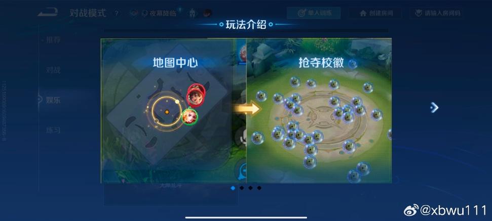 王者荣耀新野区攻略图-王者的野区-第6张图片-屿企游戏网