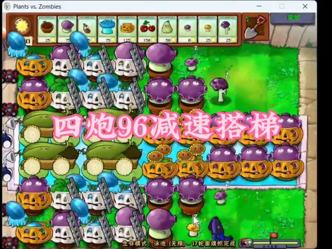 植物大战僵尸6攻略，植物大战僵尸6攻略视频-第1张图片-屿企游戏网