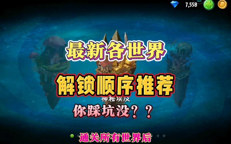 植物大战僵尸6攻略，植物大战僵尸6攻略视频-第4张图片-屿企游戏网