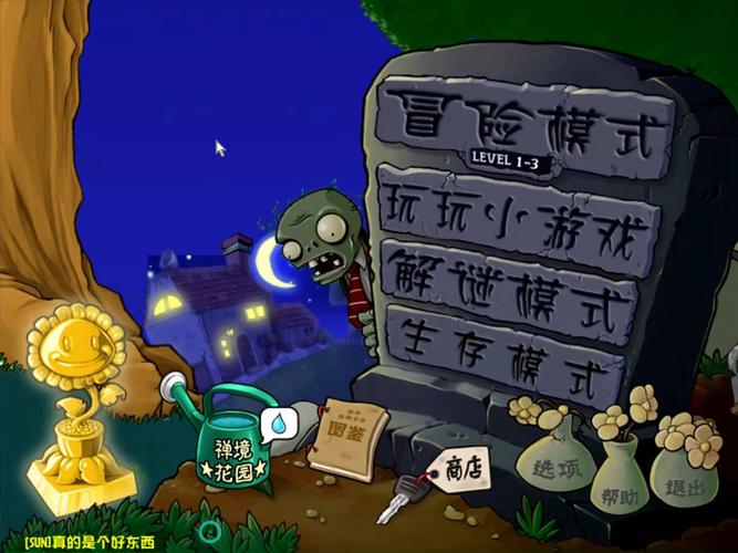 植物大战僵尸6攻略，植物大战僵尸6攻略视频-第5张图片-屿企游戏网
