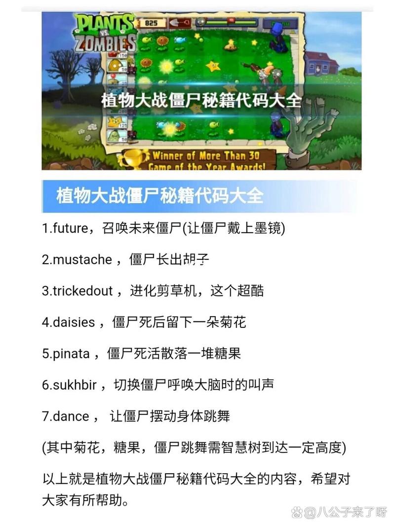 植物大战僵尸6攻略，植物大战僵尸6攻略视频-第6张图片-屿企游戏网