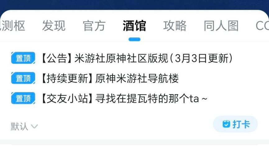 崩坏学院3签到位置_崩坏学园3几点刷新-第3张图片-屿企游戏网