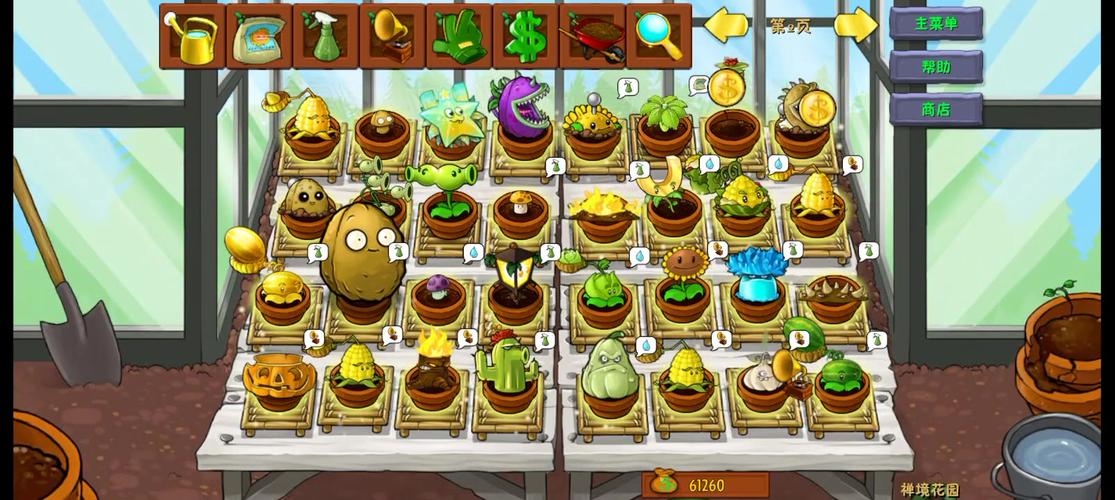 植物大战僵尸花园赚钱，植物大战僵尸花园刷钱-第3张图片-屿企游戏网