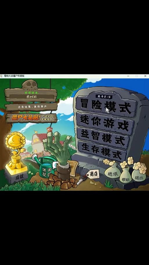 植物大战僵尸花园赚钱，植物大战僵尸花园刷钱-第5张图片-屿企游戏网