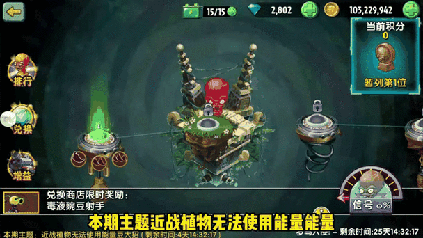 植物大战僵尸2植物合体-植物大战僵尸2植物合体变新植物-第3张图片-屿企游戏网