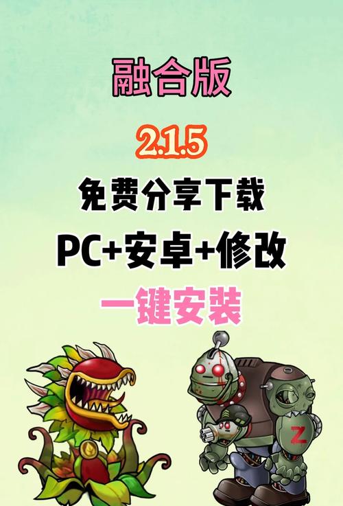 植物大战僵尸2植物合体-植物大战僵尸2植物合体变新植物-第6张图片-屿企游戏网