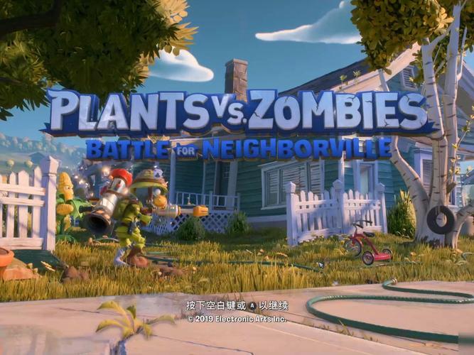 麦丝解说植物大战僵尸花园战争_植物大战僵尸花园争战 视频-第2张图片-屿企游戏网