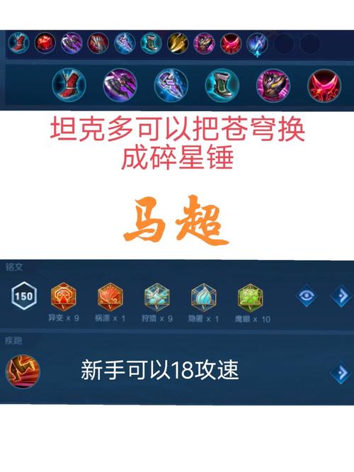 王者荣耀蒙恬铭出装-王者荣耀蒙恬铭出装和铭文-第1张图片-屿企游戏网