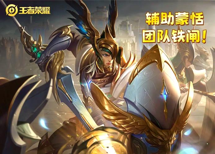 王者荣耀蒙恬铭出装-王者荣耀蒙恬铭出装和铭文-第2张图片-屿企游戏网