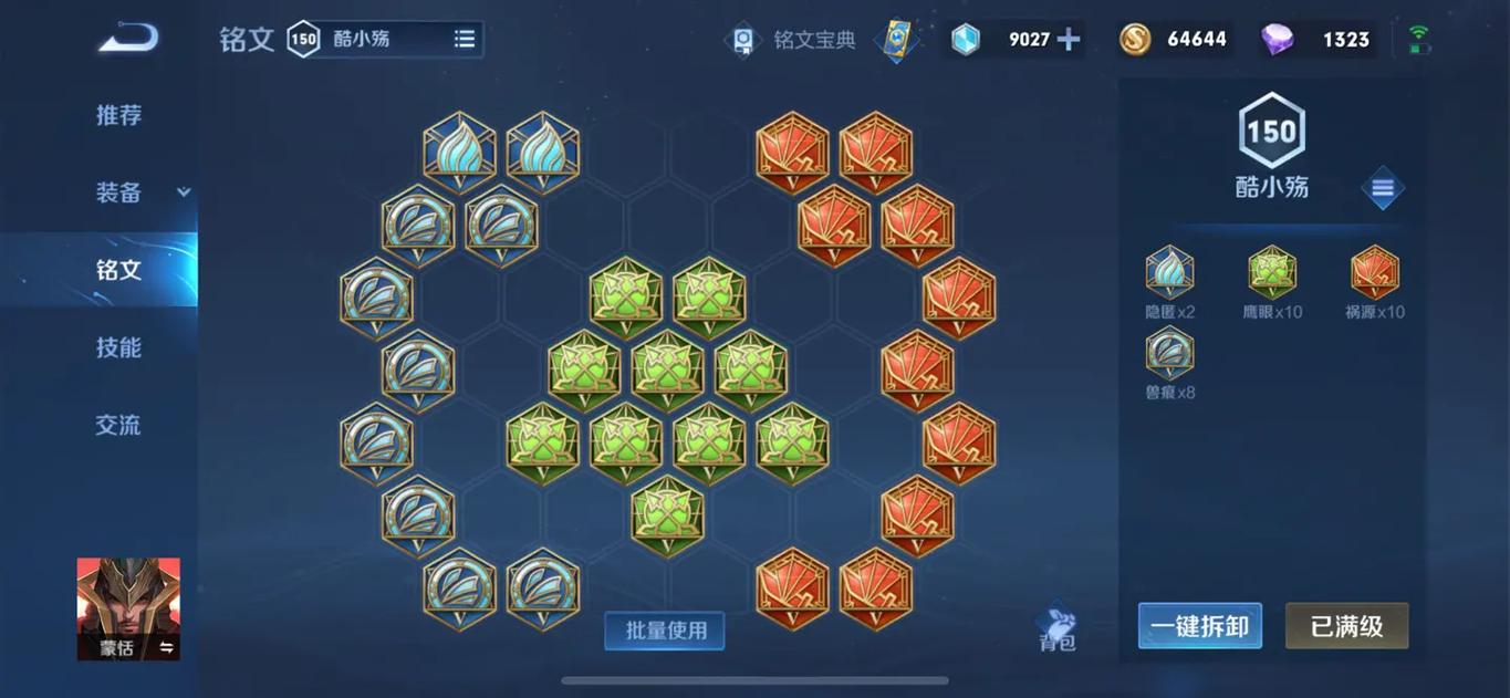 王者荣耀蒙恬铭出装-王者荣耀蒙恬铭出装和铭文-第5张图片-屿企游戏网