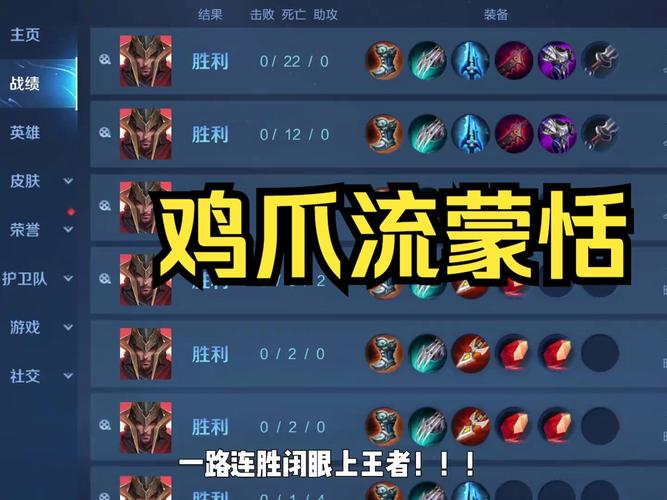 王者荣耀蒙恬铭出装-王者荣耀蒙恬铭出装和铭文-第6张图片-屿企游戏网