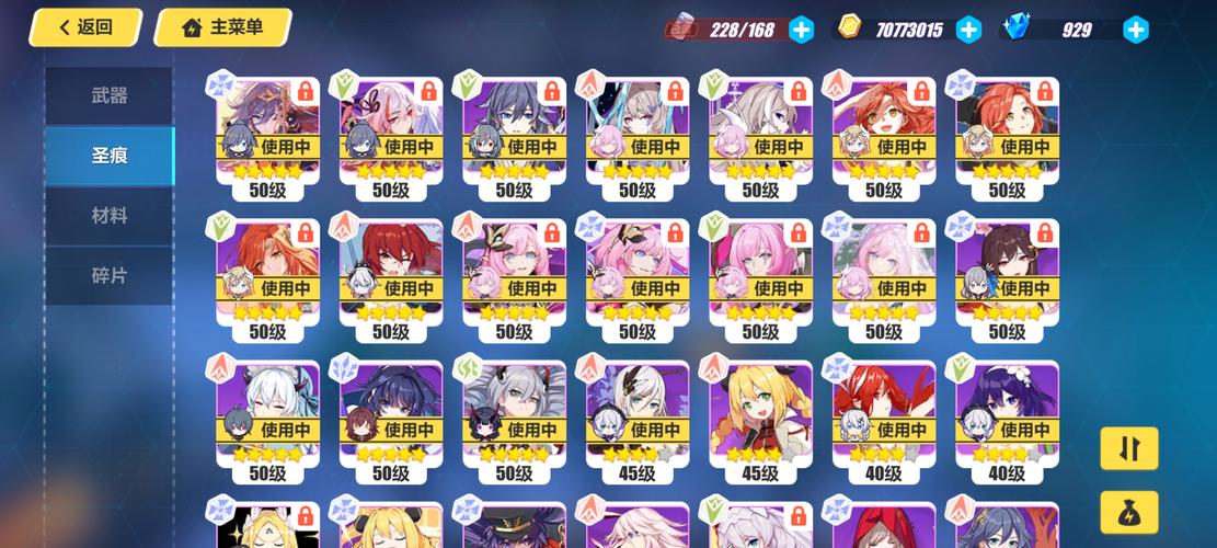 崩坏学园2学院勋章_崩坏学园2徽章满破技巧-第2张图片-屿企游戏网 崩坏学园2学院勋章_崩坏学园2徽章满破技巧-第2张图片-屿企游戏网